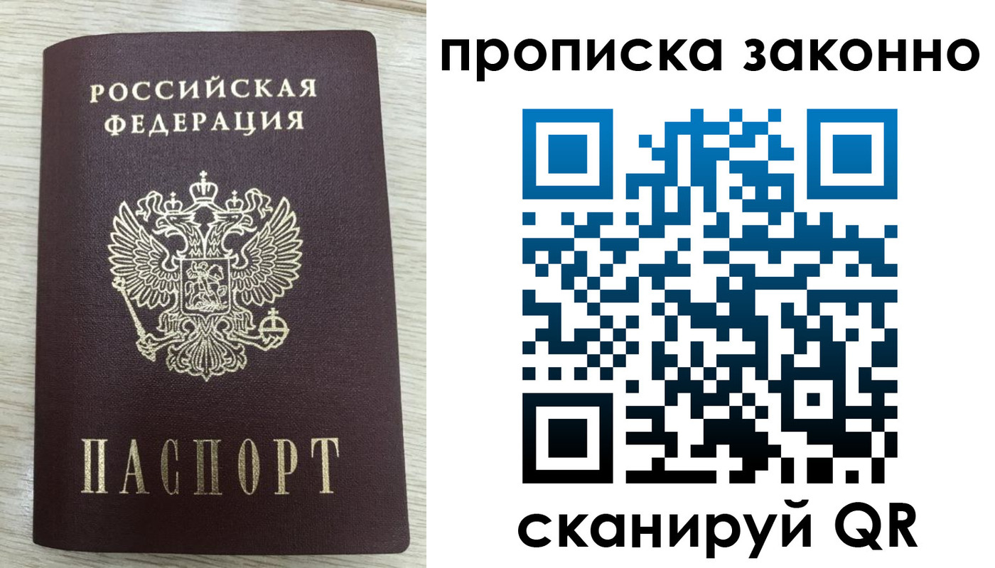 где прописаться в Пионерском