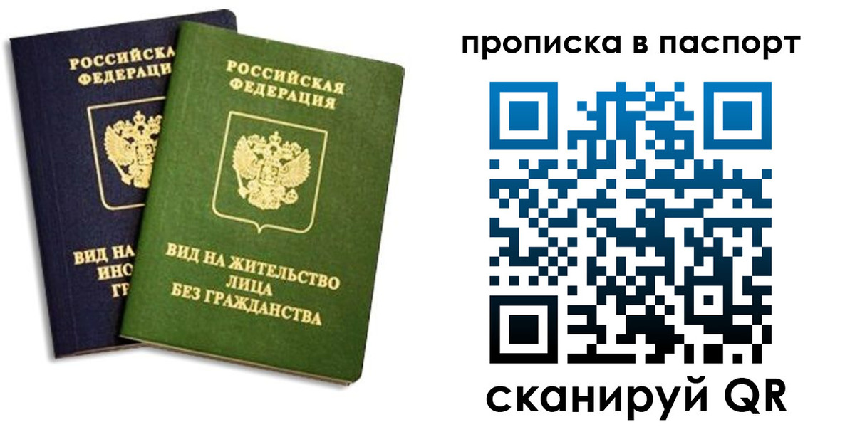 где прописаться в Пионерском