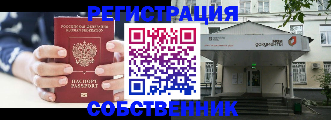 прописка для школы в Пионерском