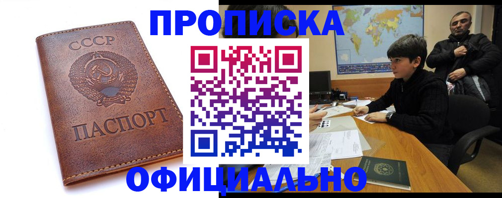 временная регистрация госуслуги в Пионерском