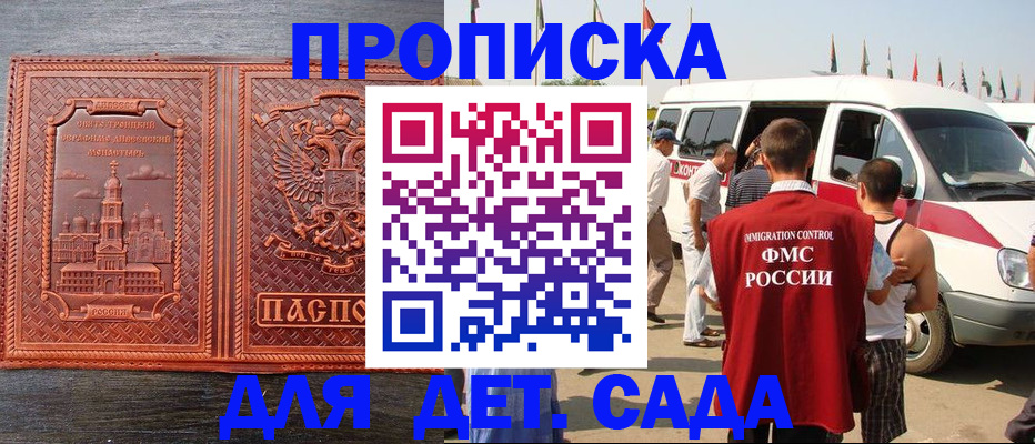 временная регистрация адрес в Пионерском