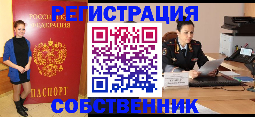 найти адрес прописки в Пионерском