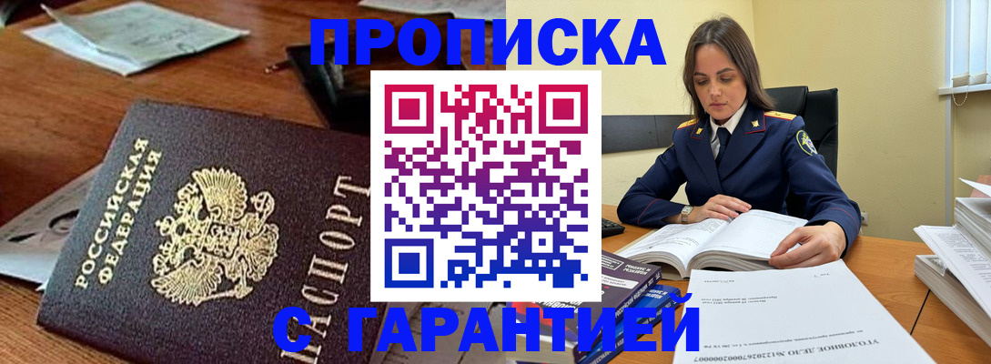 временная регистрация госуслуги в Пионерском